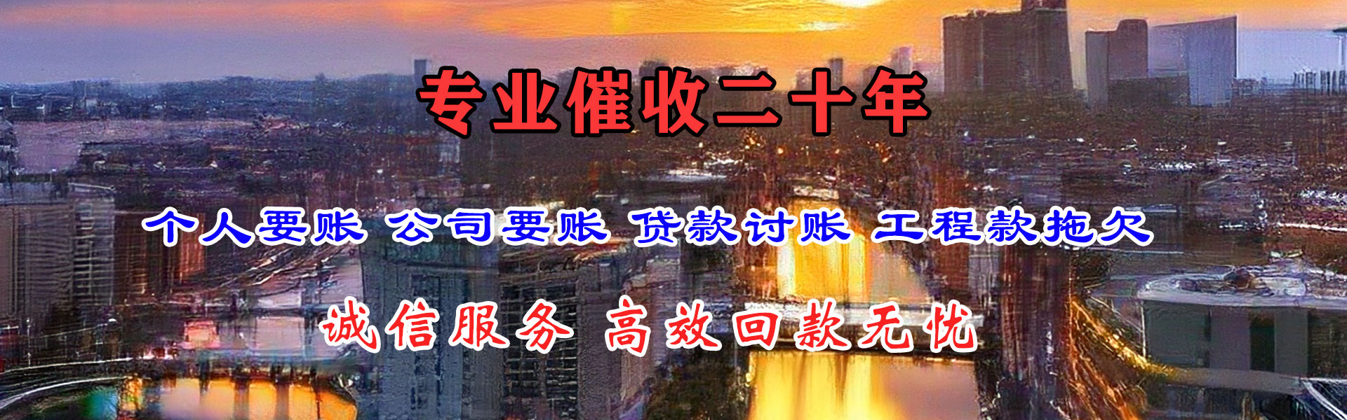 徐州讨债公司