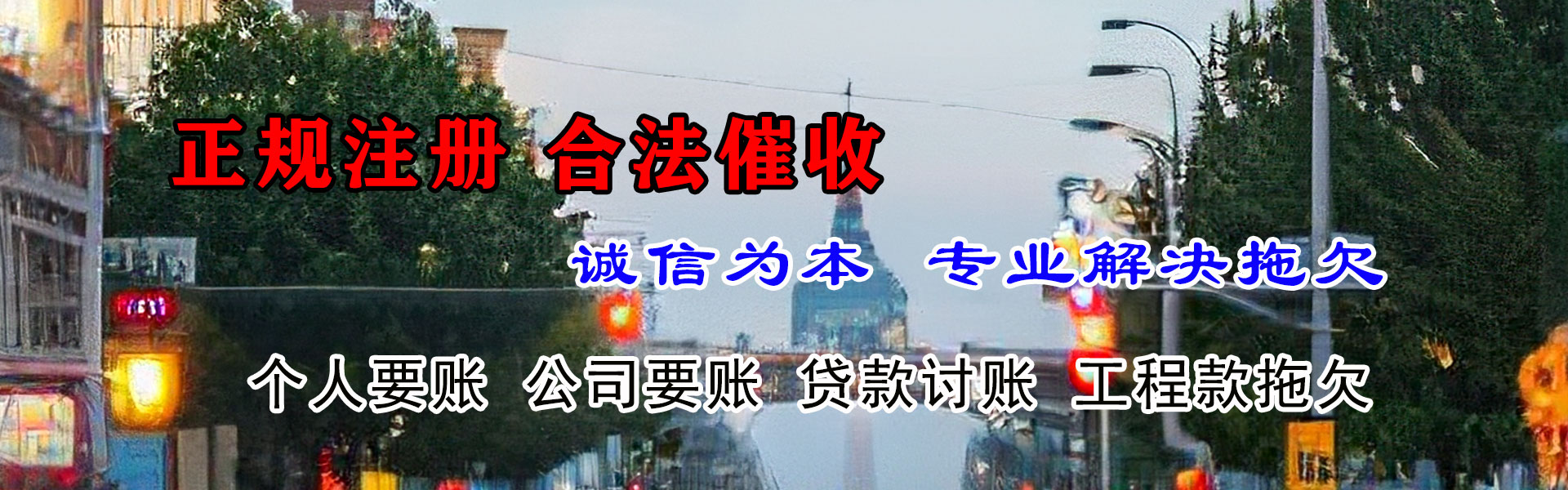 徐州追债公司